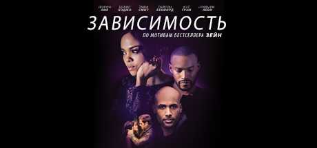 Купить дешево Addicted Купить ключ дешево Addicted