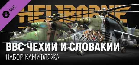 Купить дешево Heliborne. Czech & Slovak Air Force Купить ключ дешево Heliborne. Czech & Slovak Air Force