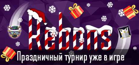 Купить дешево Rebons. Commercial License Купить ключ дешево Rebons. Commercial License