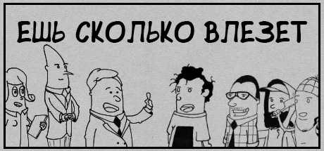 Купить дешево All You Can Eat. Commercial License Купить ключ дешево All You Can Eat. Commercial License