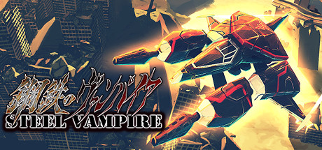 Купить дешево Steel Vampire / 鋼鉄のヴァンパイア Купить ключ дешево Steel Vampire / 鋼鉄のヴァンパイア
