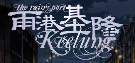Купить дешево The Rainy Port Keelung Купить ключ дешево The Rainy Port Keelung