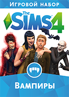 Купить дешево The Sims 4 Вампиры Купить ключ дешево The Sims 4 Вампиры