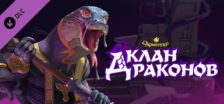 Купить дешево Armello. The Dragon Clan Купить ключ дешево Armello. The Dragon Clan