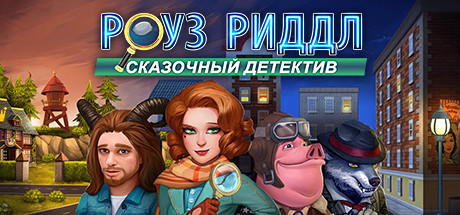 Купить дешево Rose Riddle. Fairy Tale Detective Купить ключ дешево Rose Riddle. Fairy Tale Detective
