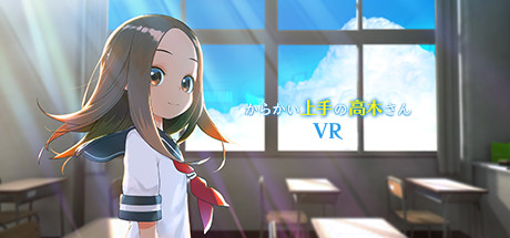 Купить からかい上手の高木さんVR 1学期