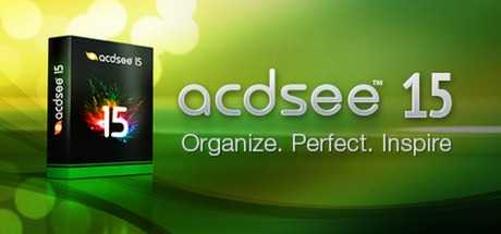 Купить дешево ACDSee 15 Купить ключ дешево ACDSee 15
