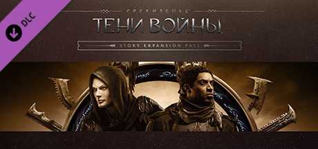 Купить дешево Middle-earth. Shadow of War Story Expansion Pass Купить ключ дешево Middle-earth. Shadow of War Story Expansion Pass