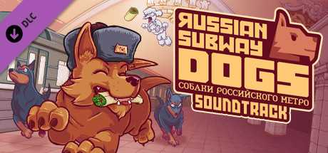 Купить дешево Russian Subway Dogs. Soundtrack Купить ключ дешево Russian Subway Dogs. Soundtrack