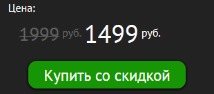 Скидка в Gama-Gama