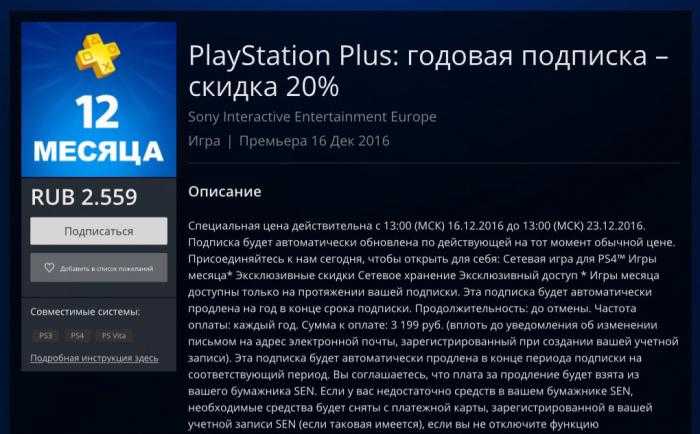 Sony запустила еще одну новогоднюю акцию