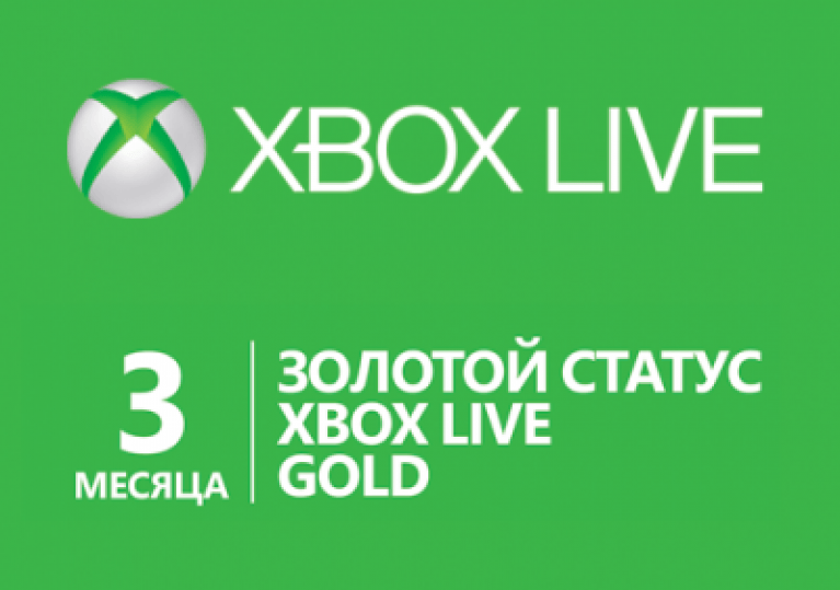 Купить подписку Xbox Live Gold на 3 месяца