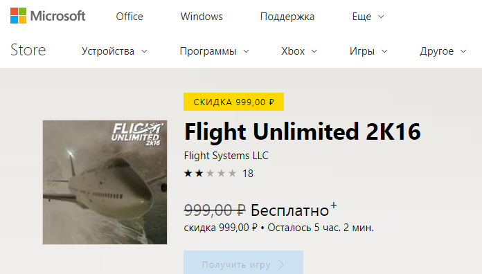 Micosoft раздает Flight Unlimited 2K16 и Minecraft: Story Mode