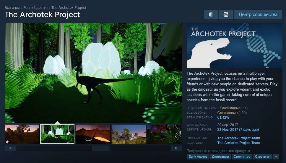 Бесплатная игра в Steam