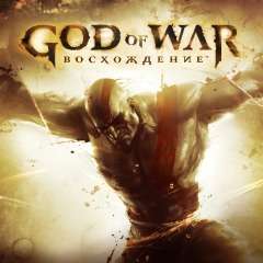 Купить ключ дешево God of War. Восхождение (PS4)