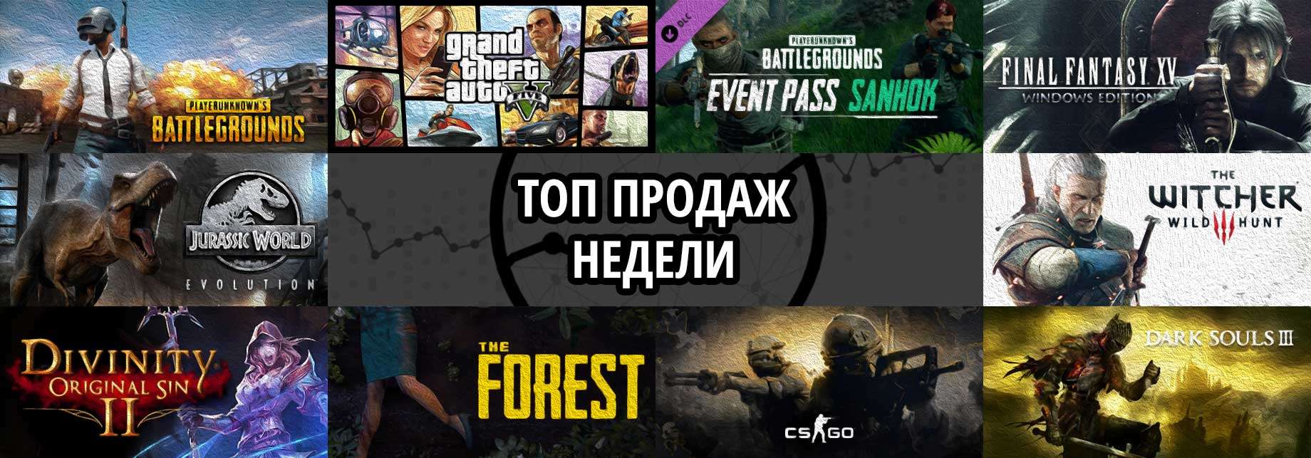Топ продаж за неделю: Playerunknown’s Battlegrounds, Grand Theft Auto V и Event Pass. Sanhok