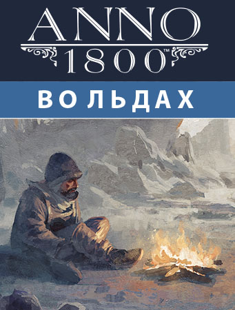 Купить ключ дешево Anno 1800. Во льдах
