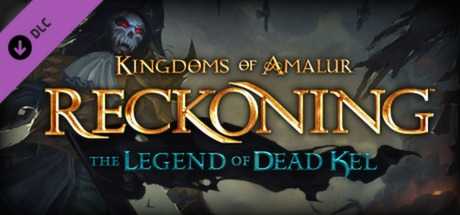 Купить ключ дешево Kingdoms of Amalur. Reckoning. Legend of Dead Kel
