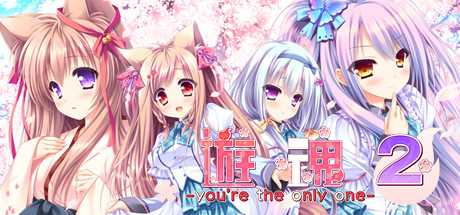 Купить ключ дешево Tayutama 2. you're the only one. CHI.Ver