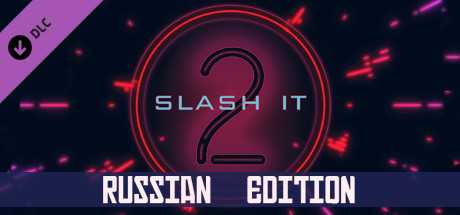 Купить ключ дешево Slash it 2. Russian Edition