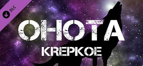 Купить ключ дешево OHOTA KREPKOE. Soundtrack
