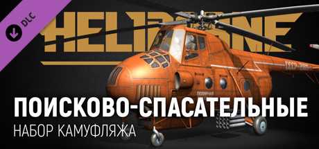 Купить ключ дешево Heliborne. Search and Rescue Camouflage Pack