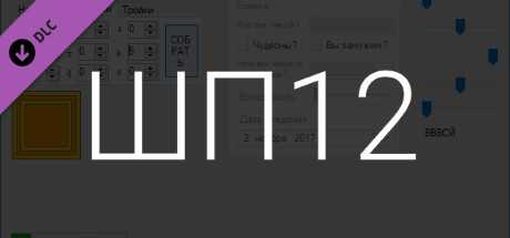 Купить ключ дешево ШП+