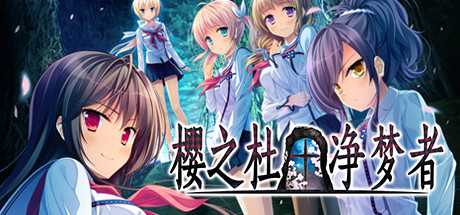 Купить ключ дешево Sakura no Mori † Dreamers