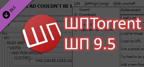 Купить ключ дешево ШП 9.5 + ШП торрент