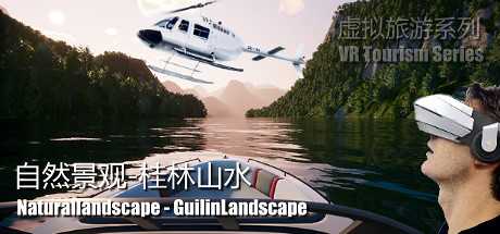 Купить ключ дешево Naturallandscape. GuilinLandscape (自然景观系列-桂林山水). Commercial License