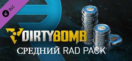 Купить ключ дешево Dirty Bomb. Medium rad Pack