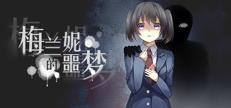 Купить ключ дешево Nightmare Of Melanie 梅兰妮的噩梦