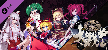 Купить ключ дешево 东方大战争 ~ Touhou Big Big Battle. Character Pack 1