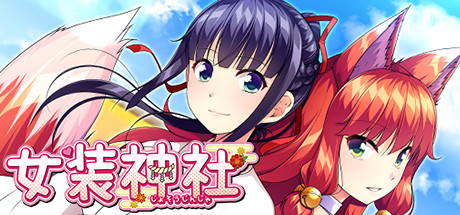 Купить ключ дешево Trap Shrine / 女裝神社