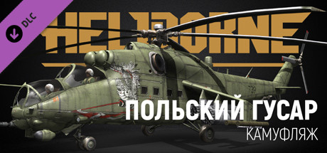 Купить ключ дешево Heliborne. Polish Hussar Camouflage