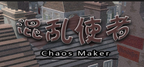 Купить ключ дешево 混乱使者