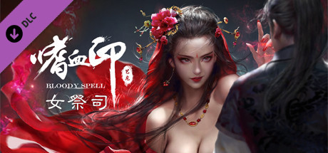 Купить ключ дешево BloodySpell dlc10002 女祭司