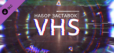Купить ключ дешево Movavi Video Editor Plus 2020. VHS Intro Pack