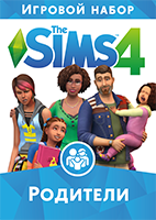 Купить ключ дешево The Sims 4 Родители