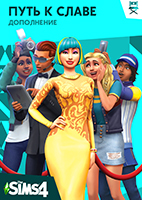 Купить ключ дешево The Sims 4 Путь к славе