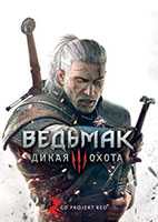 Купить The Witcher 3. Wild Hunt