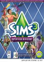 Купить ключ дешево The Sims 3 Дрэгон Вэлли. Издание Gold Edition