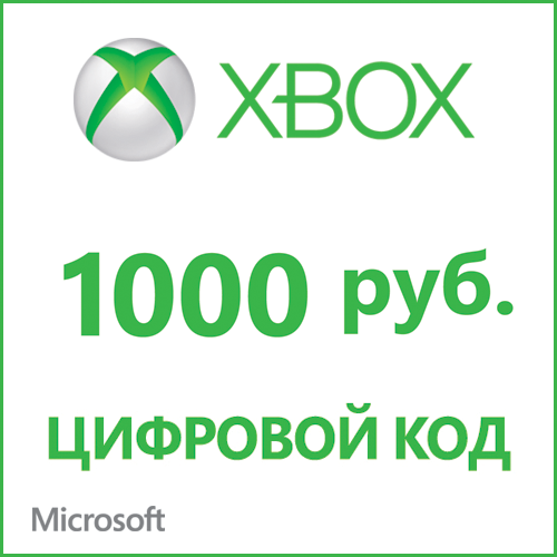 Купить ключ дешево Карта оплаты Xbox Live 1000 рублей