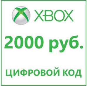 Купить ключ дешево Карта оплаты Xbox Live 2000 рублей