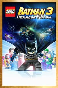 Купить ключ дешево LEGO Batman 3. Beyond Gotham Deluxe Edition (Xbox One)