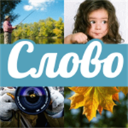 Купить ключ дешево Слово