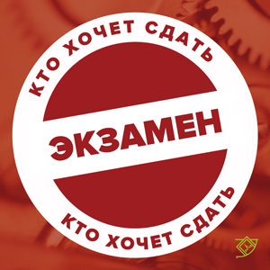 Купить ключ дешево Кто хочет сдать экзамен. Управление персоналом (Mobile)