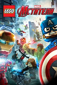 Купить ключ дешево LEGO Marvel's Мстители (Xbox One)