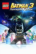 Купить ключ дешево Демоверсия LEGO Batman 3. Покидая Готэм (Xbox One)