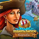 Купить ключ дешево Поднять паруса!. Карибы